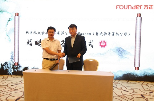 方正電子總裁楊斌（左）、韓國Hancom公司董事長兼CEO金祥哲（右）代表雙方簽約.jpg